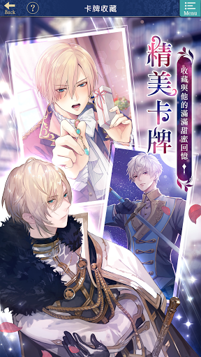 美男王子 - 美女與野獸的最後之戀 女性向戀愛遊戲・乙女遊戲