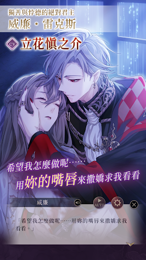 美男惡徒 - 闇夜中綻放的邪惡之戀