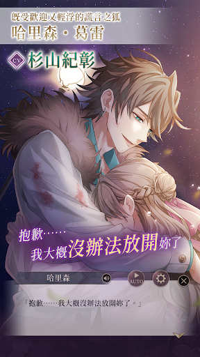 美男惡徒 - 闇夜中綻放的邪惡之戀