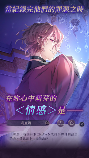 美男惡徒 - 闇夜中綻放的邪惡之戀