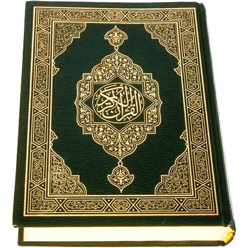 Al-Quran (Pro) PC