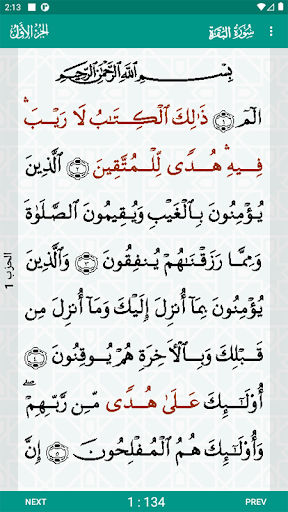 Al-Quran (Pro)