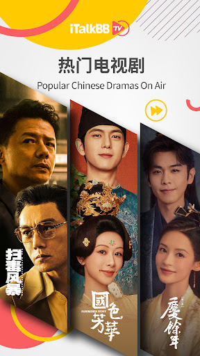 iTalkBB TV - 北美首选华语视频平台