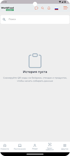 WorldFood Connect PC