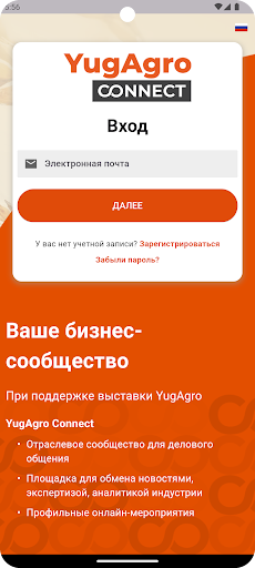 YugAgro Connect電腦版