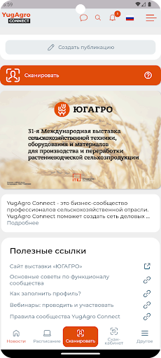 YugAgro Connect電腦版
