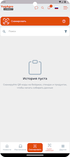 YugAgro Connect電腦版
