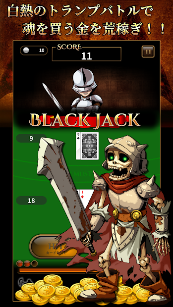 悪魔に魂を売ってみた PC版