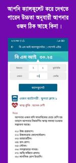 পেশেন্ট এইড (Patient Aid) পিসি