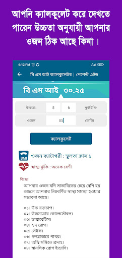 পেশেন্ট এইড (Patient Aid)