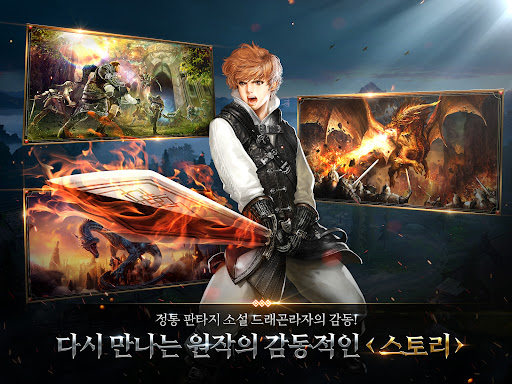 드래곤라자 오리진:국산 MMORPG