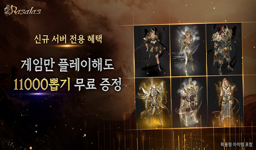 라살라스 PC