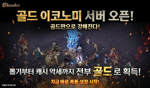 라살라스 PC