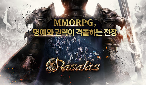라살라스 PC