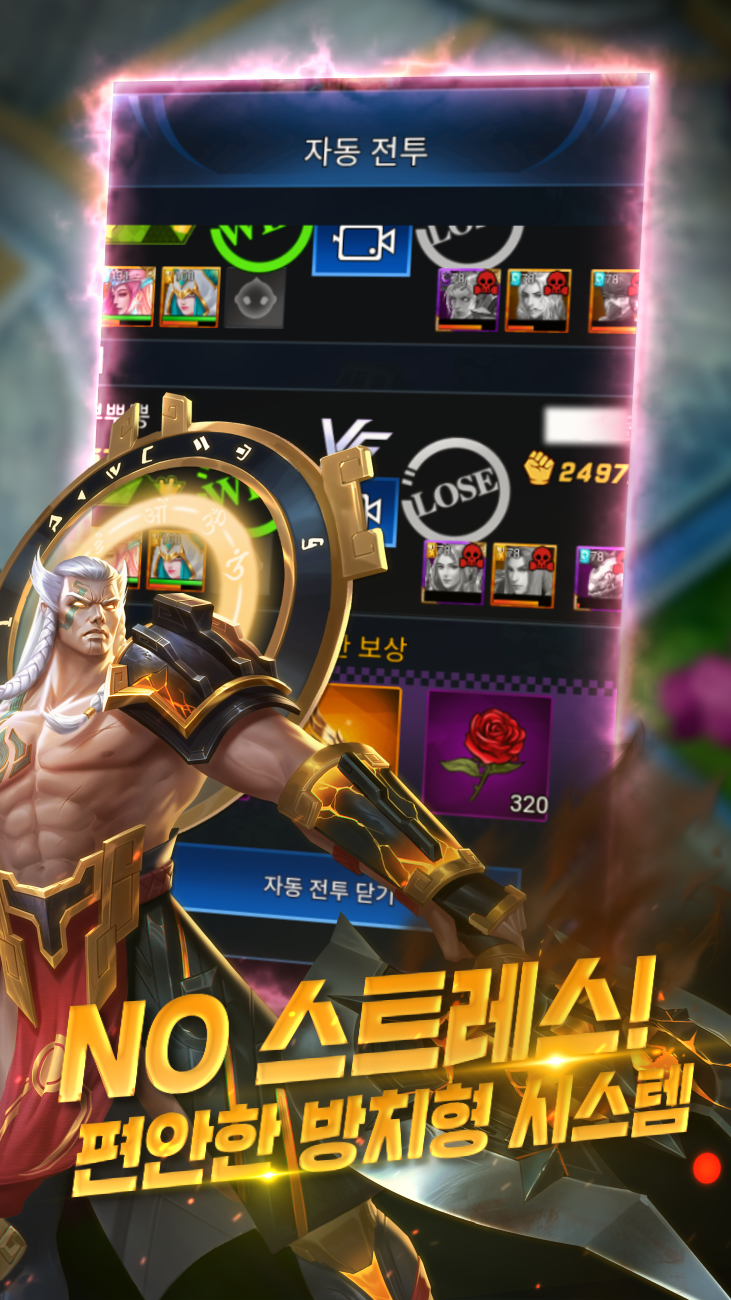 전신:실시간 방치형RPG PC