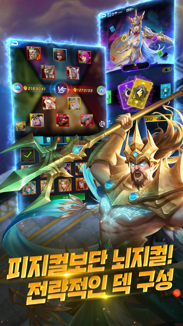 전신:실시간 방치형RPG PC