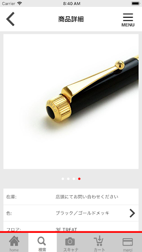 メルシーアプリ PC