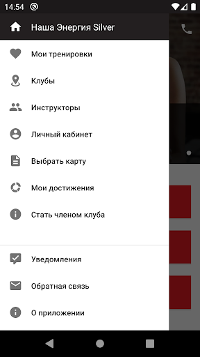 Наша Энергия پی سی