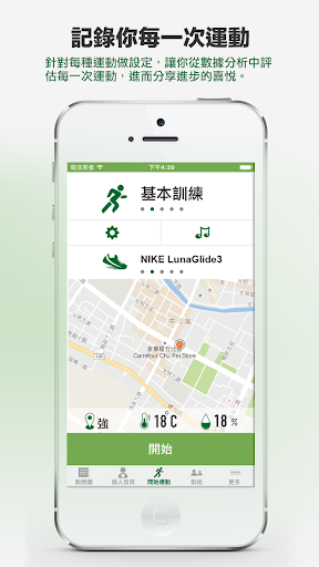 馬拉松世界電腦版
