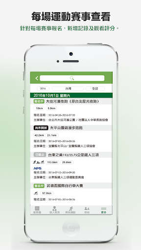 馬拉松世界電腦版