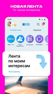 ЯRUS — уютная социальная сеть! para PC