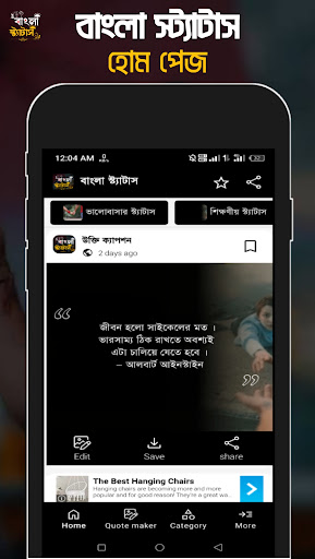 বাংলা স্ট্যাটাস ও ছবি ক্যাপশন পিসি