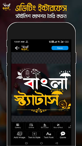 বাংলা স্ট্যাটাস ও ছবি ক্যাপশন পিসি