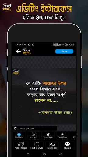 বাংলা স্ট্যাটাস ও ছবি ক্যাপশন পিসি