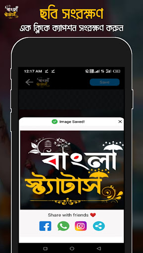 বাংলা স্ট্যাটাস ও ছবি ক্যাপশন পিসি
