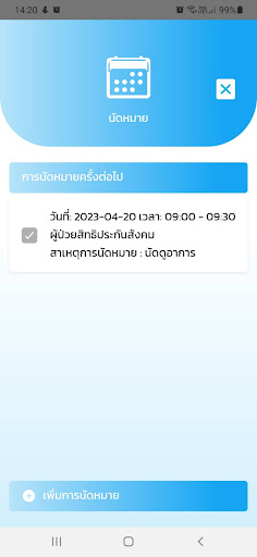 Huachiew Connect PC