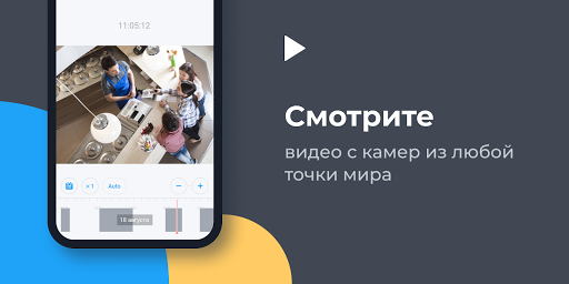 Видеонаблюдение Ivideon ПК