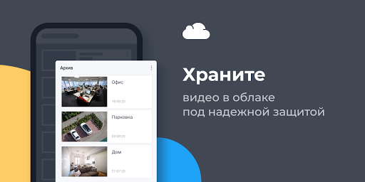 Видеонаблюдение Ivideon ПК