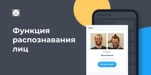 Видеонаблюдение Ivideon ПК
