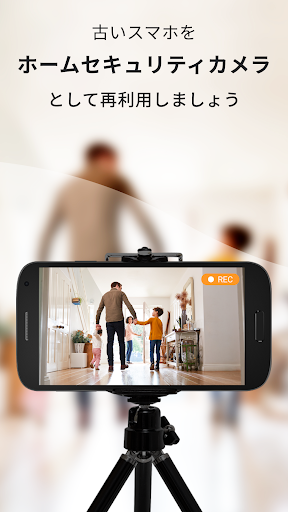 AlfredCamera Home Security app