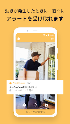 AlfredCamera Home Security app