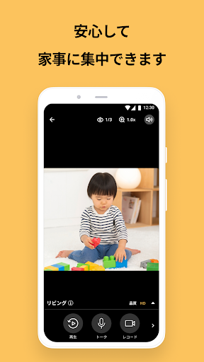 AlfredCamera Home Security app