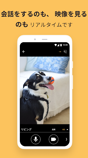 AlfredCamera Home Security app