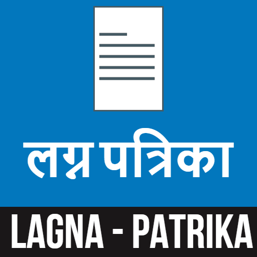 Lagna Patrika Card Maker پی سی