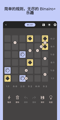 Tango：每日 Binoxxo+ 逻辑谜题电脑版