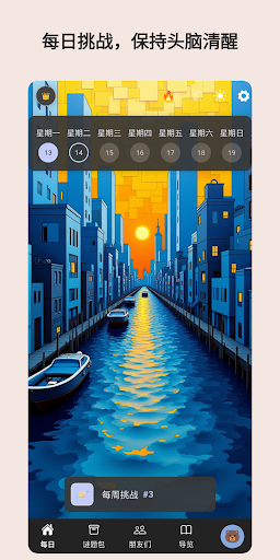 Tango：每日 Binoxxo+ 逻辑谜题电脑版