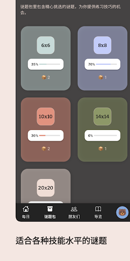 Tango：每日 Binoxxo+ 逻辑谜题电脑版