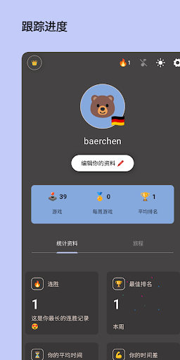 Tango：每日 Binoxxo+ 逻辑谜题电脑版