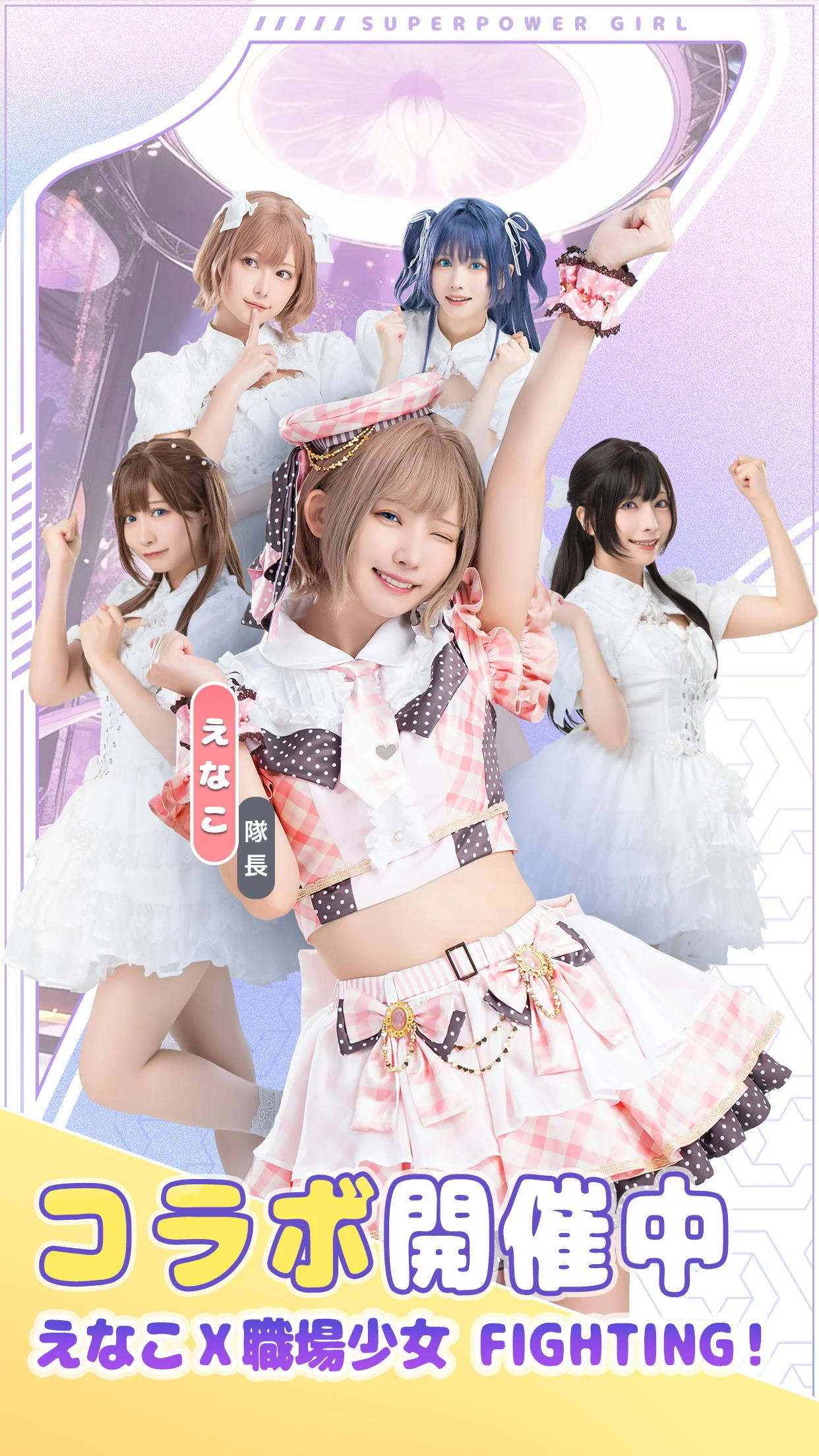 職場少女 Fighting! PC版