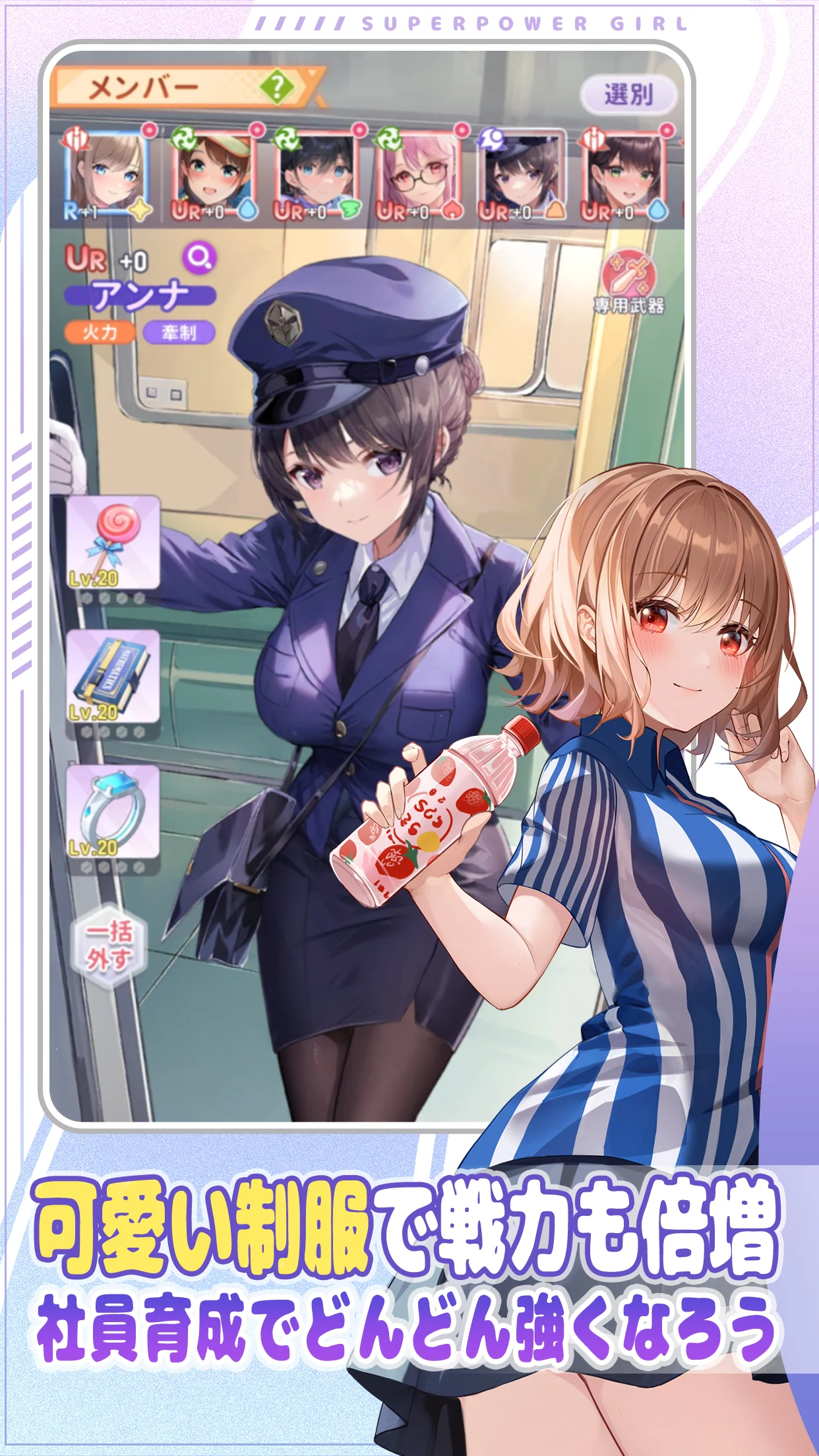 職場少女 Fighting! PC版