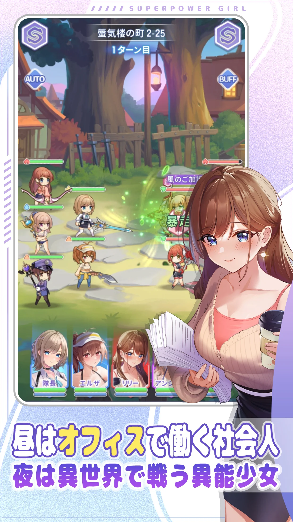 職場少女 Fighting! PC版