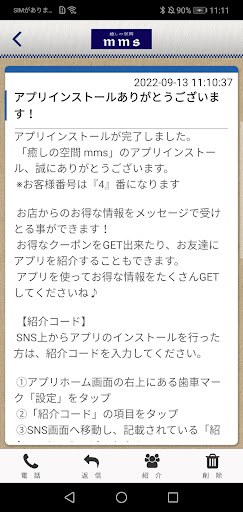 癒しの空間　mms 公式アプリ PC