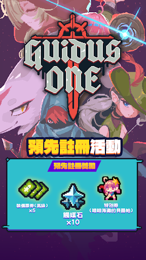 Guidus One
