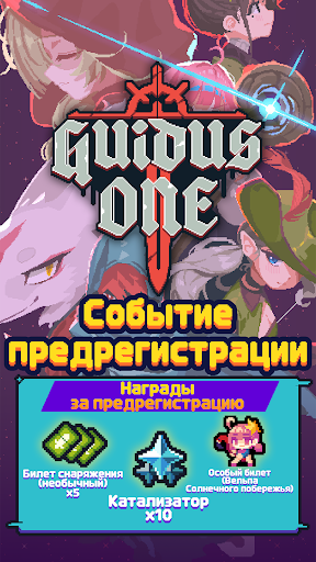 Guidus One