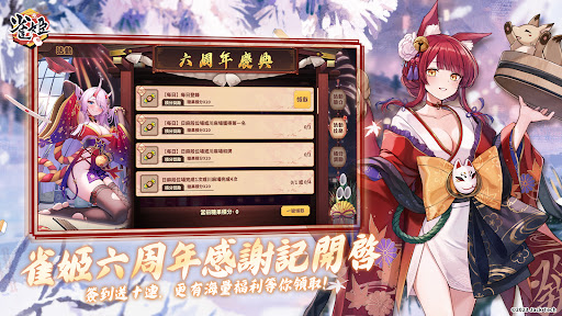 雀姬（日本麻雀）