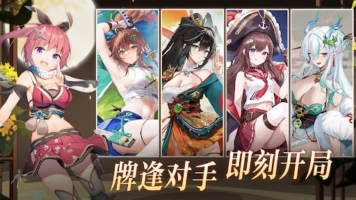 雀姬（日本麻雀）电脑版